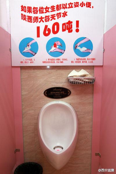 为女生设站立厕所 厕所宣传图曝光细节处令人脸红心跳