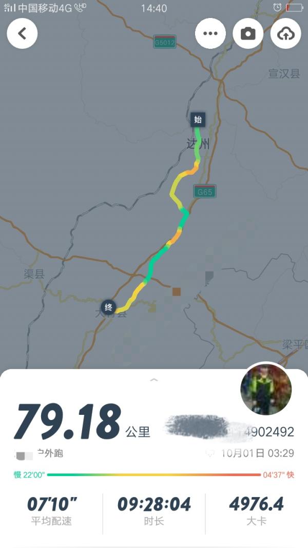 王浪用运动软件记录下自己跑步的行程。受访者供图